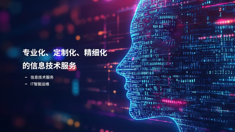 弱电维保服务：揭秘其内容与关键要素