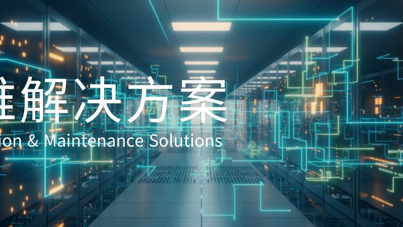 信息技术公司投标书模板：关键要素与编写技巧**