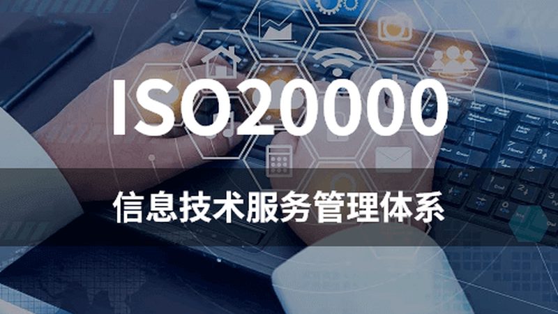 中小型企业网络运维服务方案