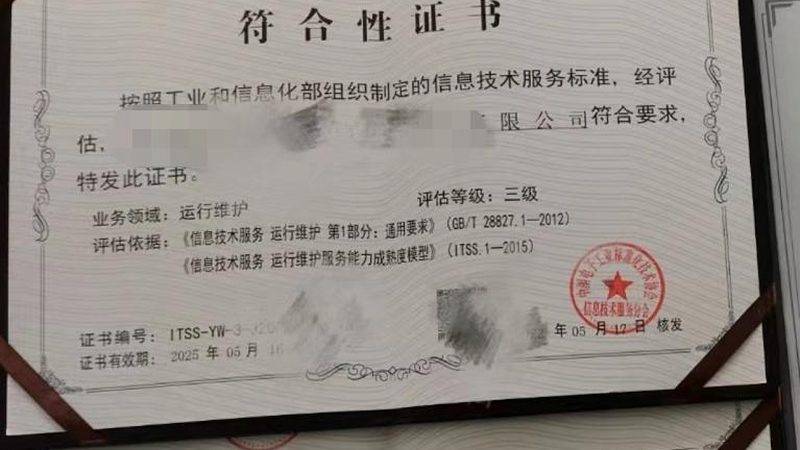 IT咨询公司选靠谱，关键看这三步